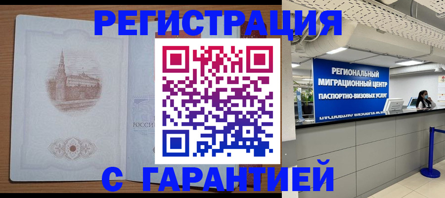 прописка иностранных граждан в Судогде