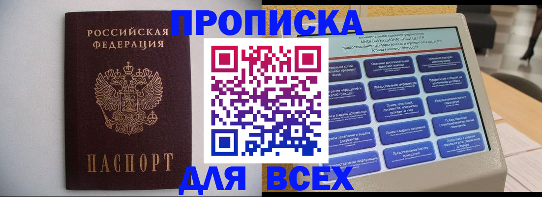 временная регистрация для школы в Судогде